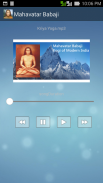 Mahavatar Babaji screenshot 1