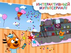 Kid-e-cat : Interactive Books and Games for kids screenshot 0