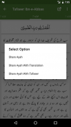 Tafseer Ibn e Abbas screenshot 4