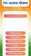 PM Awas Yojana List 2020 screenshot 4