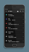 PTT鄉民懶人包 - 免登入/好讀/最簡單易用的PTT閱讀器 screenshot 1