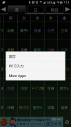 PCで入力できる！時間割アプリ screenshot 3