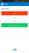 French - Arabic dictionary screenshot 5