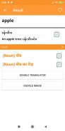 Shwebook Hindi Dictionary (Unicode) screenshot 3