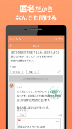 教えて!goo 匿名で質問や本音の悩み相談ができる質問アプリ screenshot 4