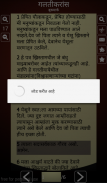 Read Marathi Bible Offline screenshot 4