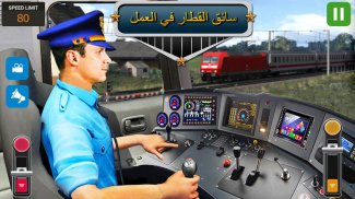 مدينة قطار سائق محاكاة 2019 حر قطار ألعاب screenshot 1
