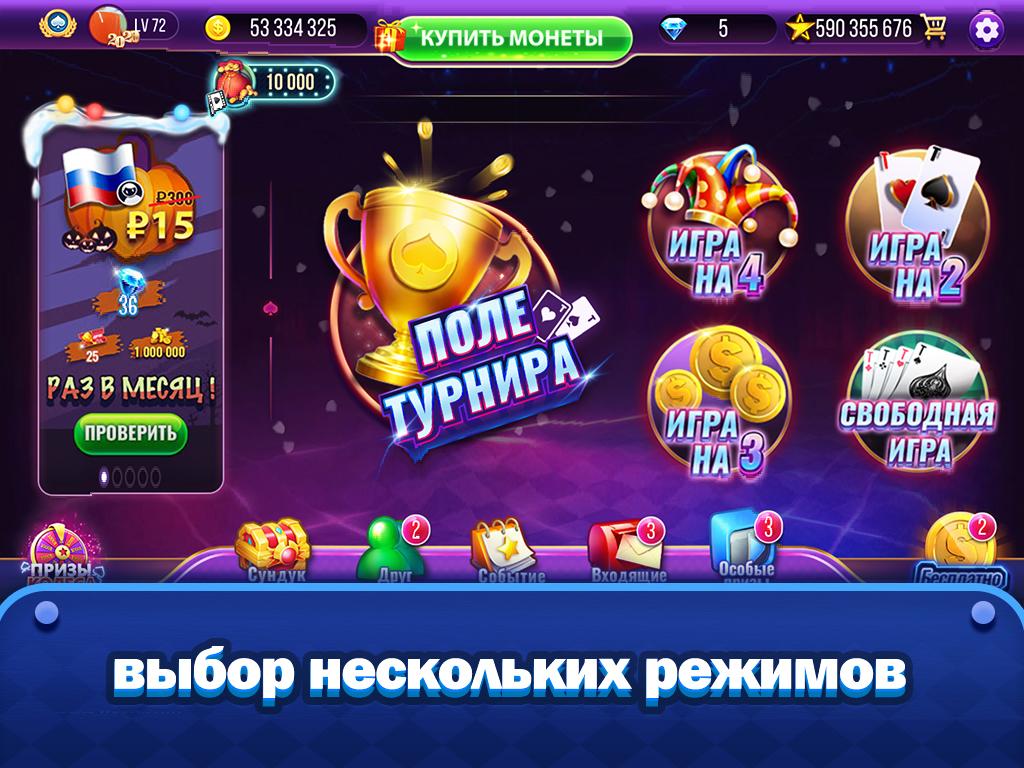 Дурак Новый - تنزيل APK للأندرويد | Aptoide