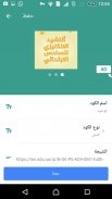 قارئ باركود المناهج الدراسية - ماسح الدرس الرقمي screenshot 6