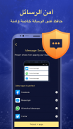 NoxAppLock  - حماية الصور والدردشة والخصوصية screenshot 2