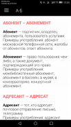 Новые литературные аргументы screenshot 1