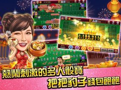 麻將 明星3缺1-16張Mahjong、Slot、Poker screenshot 7