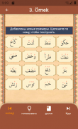 Учите Коран с голосом Элиф Ба неясно screenshot 0