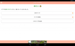 JAPANESE 2 (JLPT N4) screenshot 16