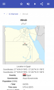 شهرستانها در مصر screenshot 4