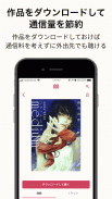 オーディオブック (audiobook.jp) - 聞く読書 screenshot 7