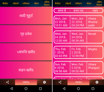 Hindi Calendar 2018 - Panchang 2018 screenshot 6