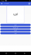 تعلم 100 لغة screenshot 17