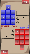 Multiplication Ninja screenshot 5