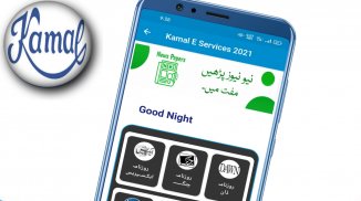 Kamal e Services 2021 screenshot 3