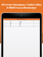 เรียนคำศัพท์ ภาษาไทย ฟรี screenshot 12