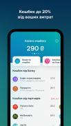 monobank — банк у телефоні screenshot 2