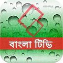 Bangla Tv Free