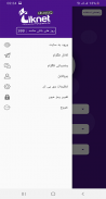 تیک نت وی پی ان  |  TikNet VPN screenshot 2