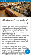 Nagarik News screenshot 3