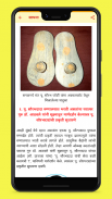 Sanatan Prabhat (सनातन प्रभात) screenshot 5