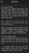 নামাযের মাসয়ালা screenshot 3