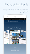 CM Browser - Fast & Secure screenshot 5