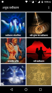 Vashikaran Vidhya वशीकरण screenshot 1