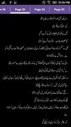 Yeh Ishq by Hamna Tanveer - Offline Urdu Novel screenshot 4