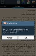 تاريخ الإمبراطورية الروسية screenshot 5