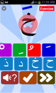 Arabic letters and Tachkil screenshot 4