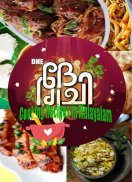 DHE RUCHI Cooking Recipes in Malayalam screenshot 0