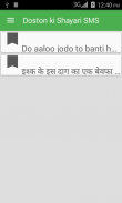 Doston ki Shayari SMS screenshot 4