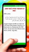 জ্বীন জাতির রহস্য~Jinn History screenshot 6