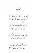 naat book in urdu screenshot 3