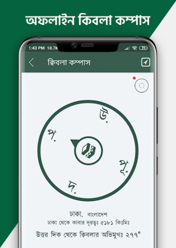 ক রআন ত ফস র ন ম য র সময ইসল ম বই বয ন ওয জ 14 2 Download Apk Para Android Aptoide