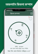 Quran Bangla Tafsir Salat Time Islamic Book Bayan screenshot 4