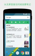 Evernote – 笔记 & 备忘录管理和规划专家 screenshot 7