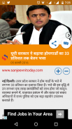 Hindi news – Sanjeevni Today screenshot 3