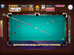 Пул Бильярд ZingPlay - 8 Ball Pool Billiards screenshot 6