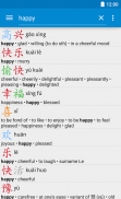 瀚品汉英词典 (Hanping Chinese) screenshot 3