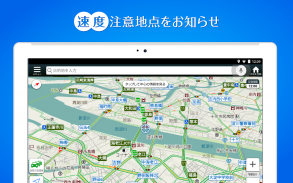 Yahoo!カーナビ - ナビ、渋滞情報も地図も自動更新 screenshot 6