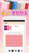 Simeji Japanese Input + Emoji screenshot 8