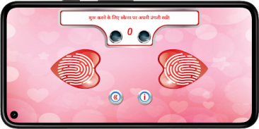 प्यार परीक्षण स्कैनर शरारत screenshot 1
