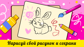 Coloring book for kids screenshot 4